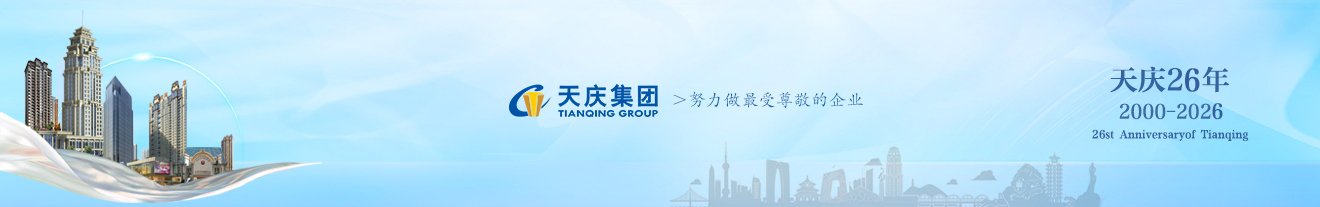 首页底部Banner