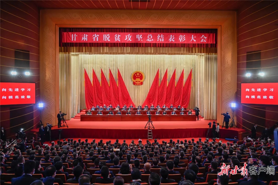 甘肃省脱贫攻坚总结表彰大会召开 天庆集团荣获"全省脱贫攻坚先进集体