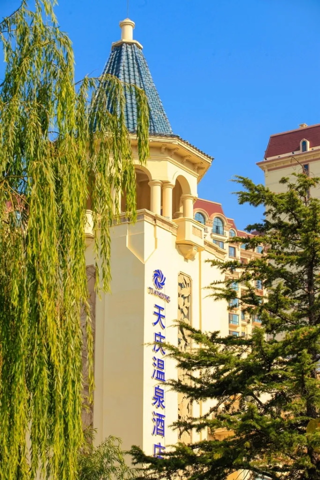 天庆温泉酒店地址图片